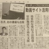 ユーチューブビジネスサポート