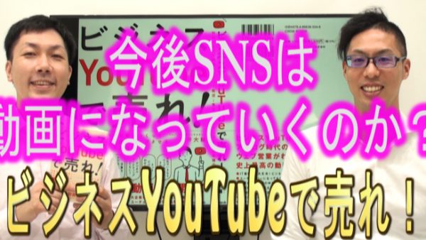 今後SNSは、動画になっていく？