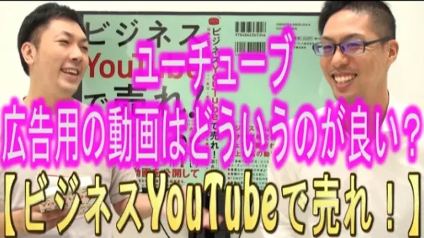 YouTube広告用の動画は、どんな動画が良いの？