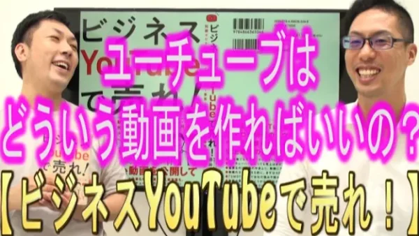 YouTubeは、どんな動画を作ったらいい？