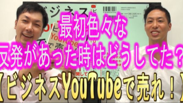最初色々な反発があったのは、どうしていたのか？
