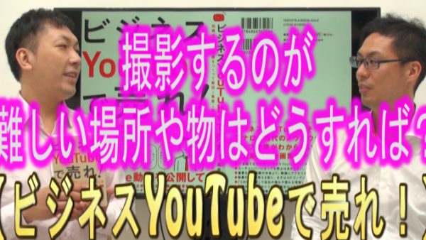 撮影する事が難しい場所や、物はどうすればいいの❓️