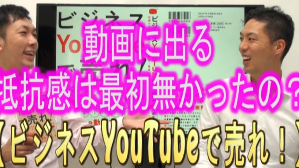 動画に出る、抵抗感は無かった？