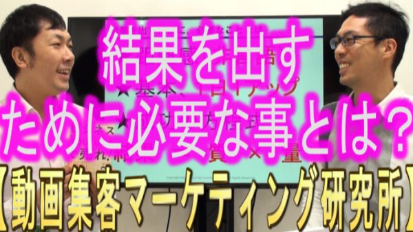 YouTubeで結果を出す為に、必要な事とは？