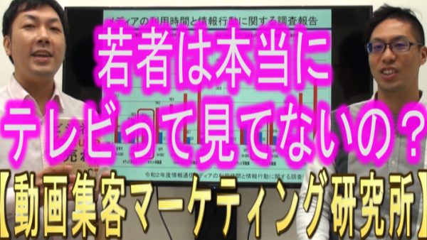 若者は本当に、テレビって見てないの？