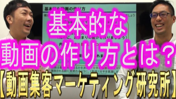 基本的なYouTube動画の、作り方とは？