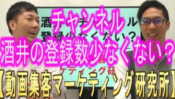 このYouTubeチャンネル、登録数少なくない？