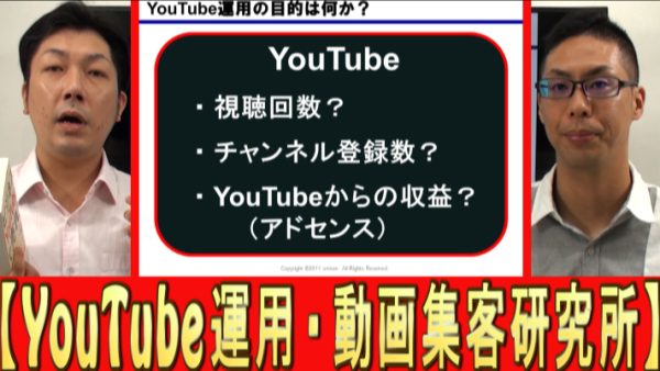 YouTube運用、企画力は必要？