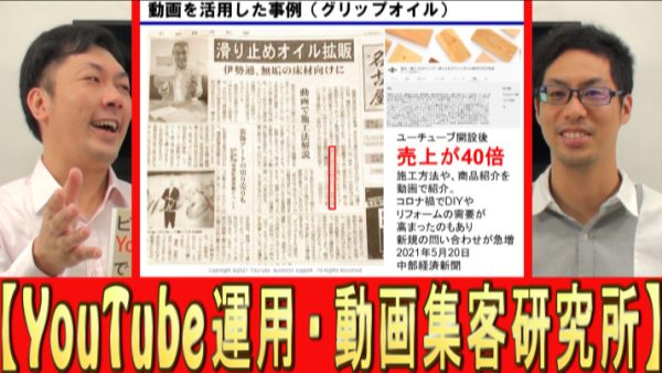 YouTube運用、売上４０倍になった事例？