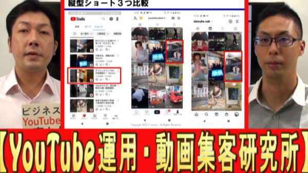 ３大縦型ショート動画、何がオススメ？