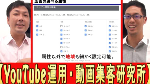 YouTube運用、広告は必要？