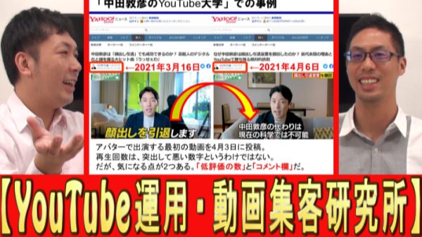 YouTube運用、顔出しは必要？