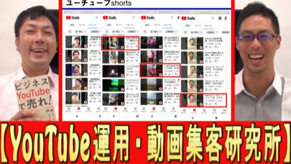 YouTubeショート、仕事でどう活用？