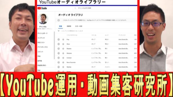 YouTubeのＢＧＭ、何がオススメ？