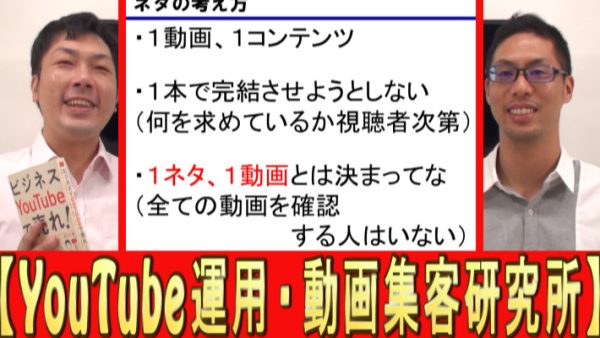 YouTubeのネタ、どう作ればいい？