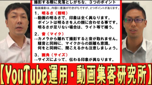 動画の最低限、クオリティーとは？