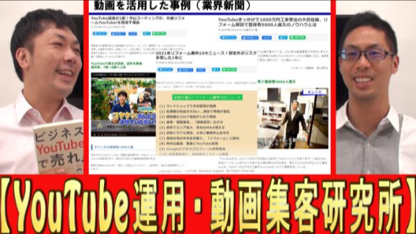 YouTube運用の事例は、どう探せばいいの？