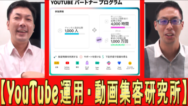 YouTubeショートも、収益化対象に？