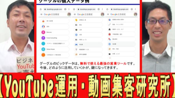 YouTubeのオススメ、誰に表示されるの？
