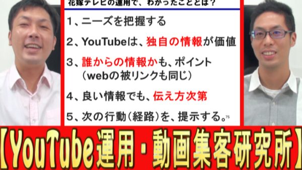 動画で大切な、５大ポイント？