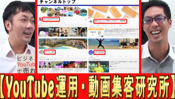 YouTubeチャンネル、名前の付け方は？