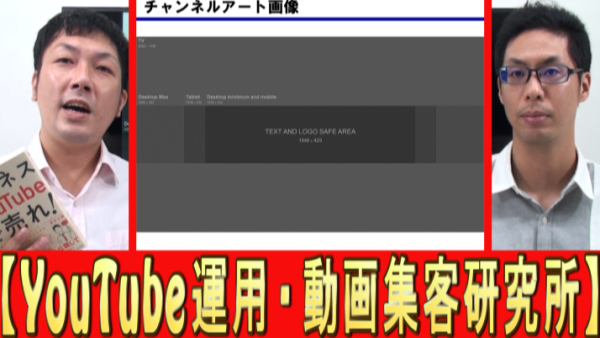 YouTubeの、チャンネルアート画像ってなに？