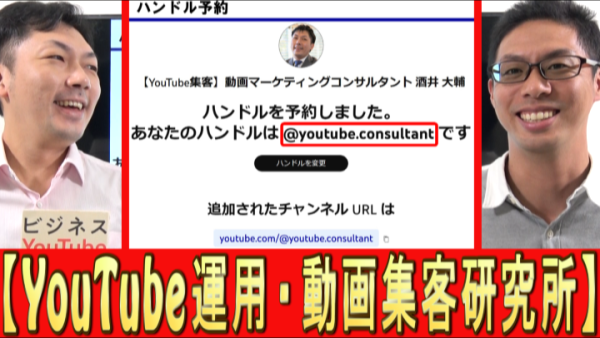 YouTubeの新機能「ハンドル」とは？