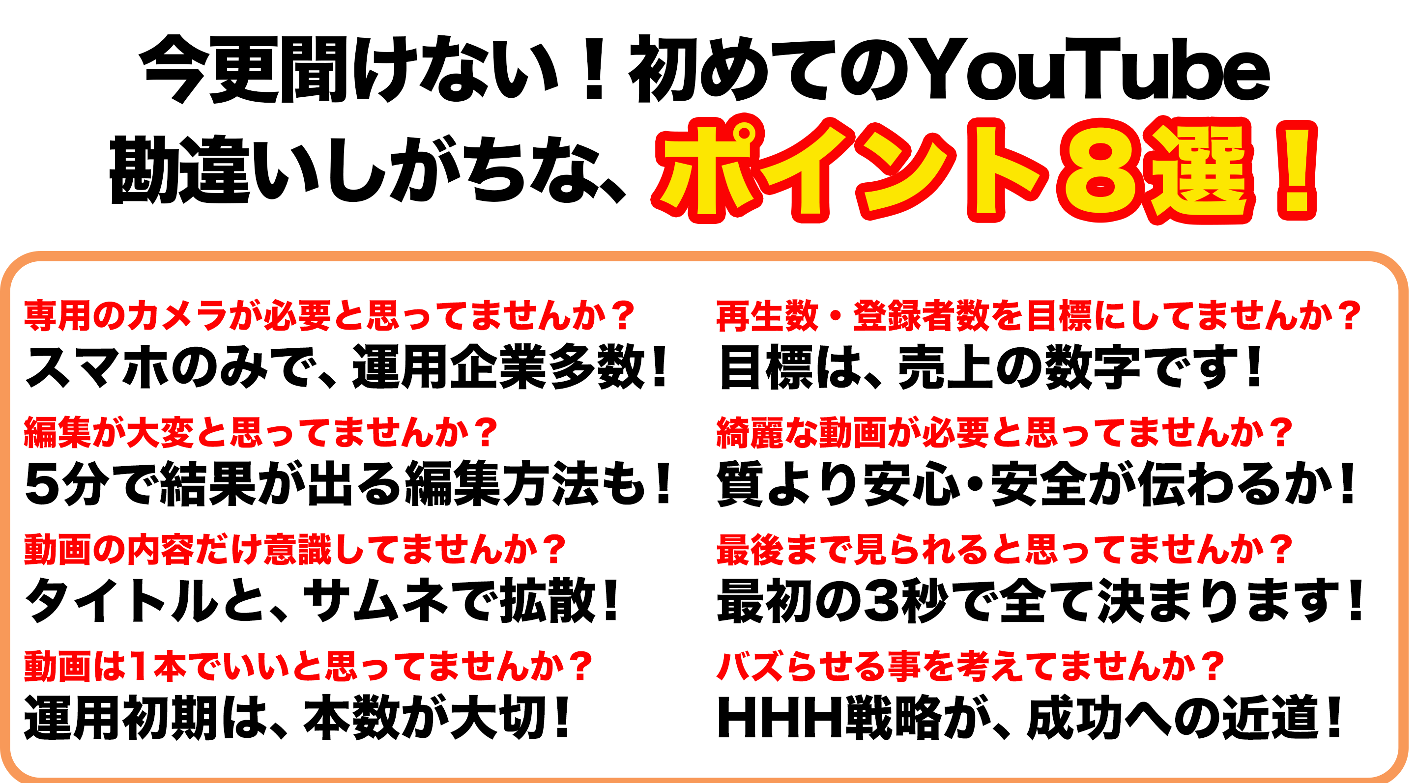YouTube集客,動画活用セミナー内容と講師費用 | ユーチューブビジネス 