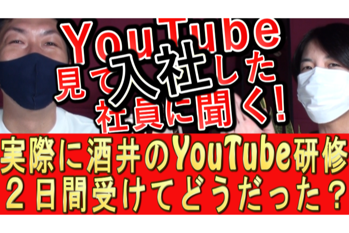 秋保温泉「蘭亭」|酒井のYouTube研修を2日間受けた感想(内製化)