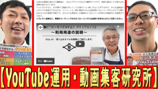 YouTubeで話すの、誰が一番商品売れる？