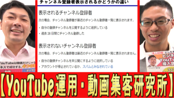 YouTubeチャンネル、登録したの誰か分かる？