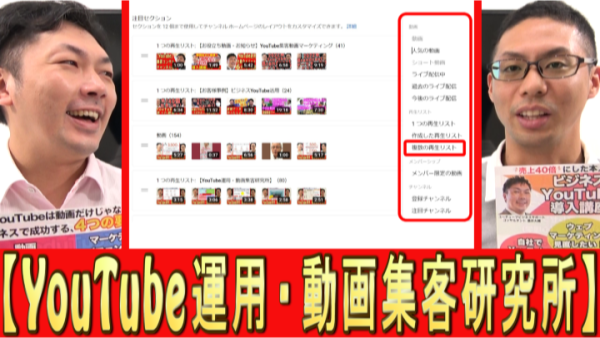 YouTubeチャンネル、トップは何を表示すれば？