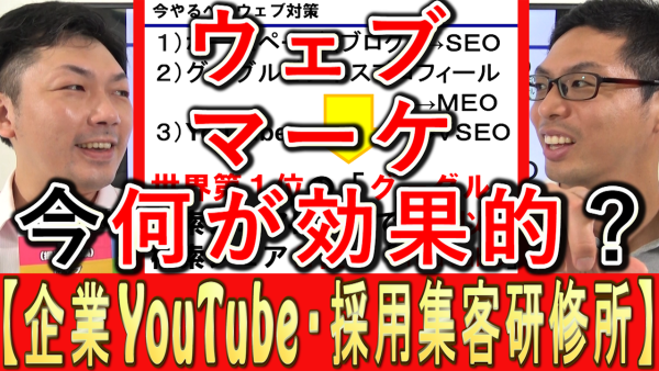 ウェブマーケティング、まず何が効果的？
