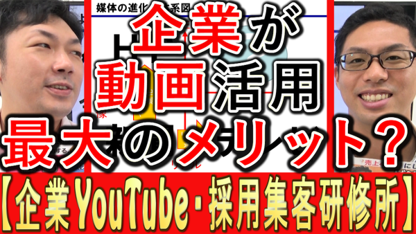 企業が動画活用、最大の理由とは？