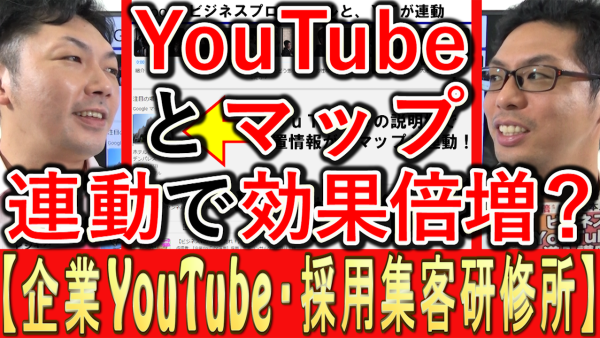 Googleマップと、YouTubeが連動してる！？