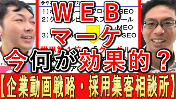 企業ウェブマーケティング、何からやればいいか解説！