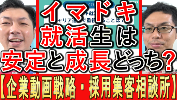 25年卒就活生、10月就職活動の動向調査とは？