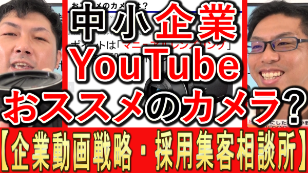 YouTube撮影はスマホで大丈夫？カメラやマイクなどおススメの機材は？