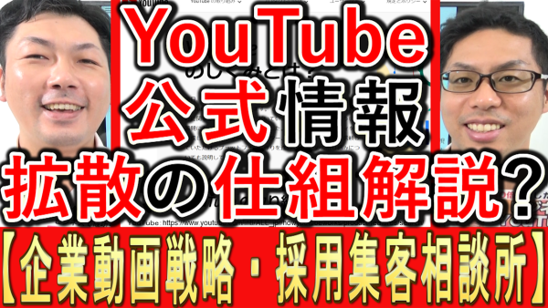YouTubeでオススメされる仕組み、公式に発表されている！