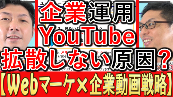 動画マーケティング、YouTubeの再生数が伸びない原因を解説！