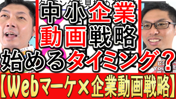 動画マーケティングやYouTube、始める絶好のタイミングとは？