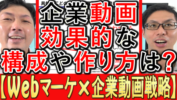 動画マーケティング、テレビとは違うYouTubeの構成や注意点！