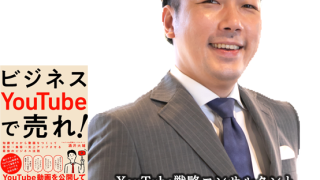 ユーチューブビジネスサポート