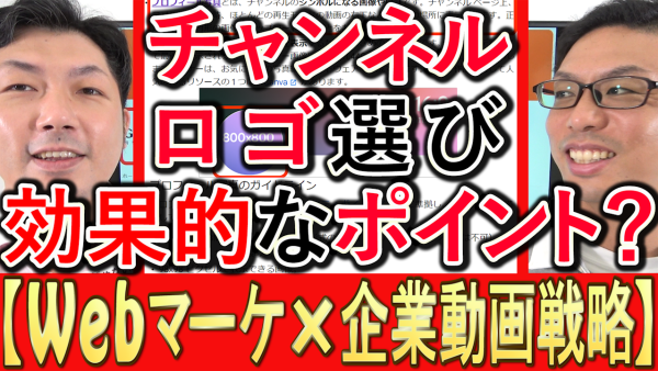 YouTubeチャンネルロゴ(アイコン)、決めるポイントとは？