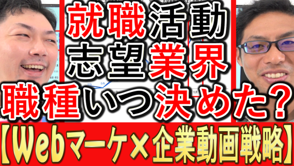 就職活動で志望業界や職種は、何月頃に決めている？
