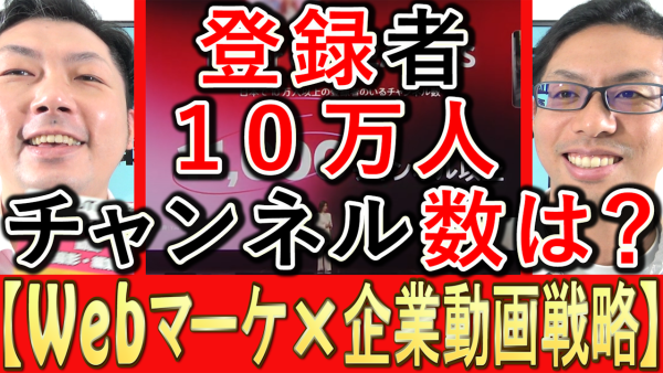 登録者10万人以上の、国内YouTubeチャンネル数は？