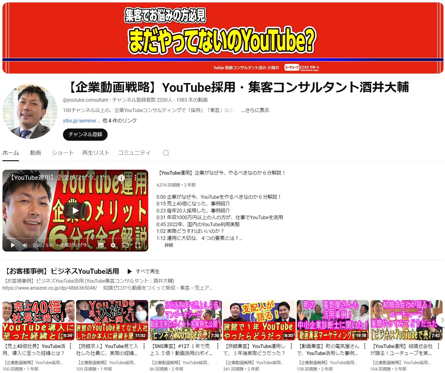 YouTubeチャンネルのホーム画面の一番上に表示される横長の帯状画像がチャンネルアート画像(バナー)であることを示すスライド