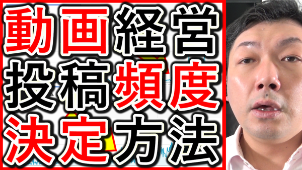 企業YouTubeは、毎日投稿必要？投稿頻度の決め方を解説！