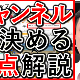 企業のYouTubeチャンネル名、決めるポイントを解説！