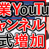 マーケティングで、動画活用の実態とは？